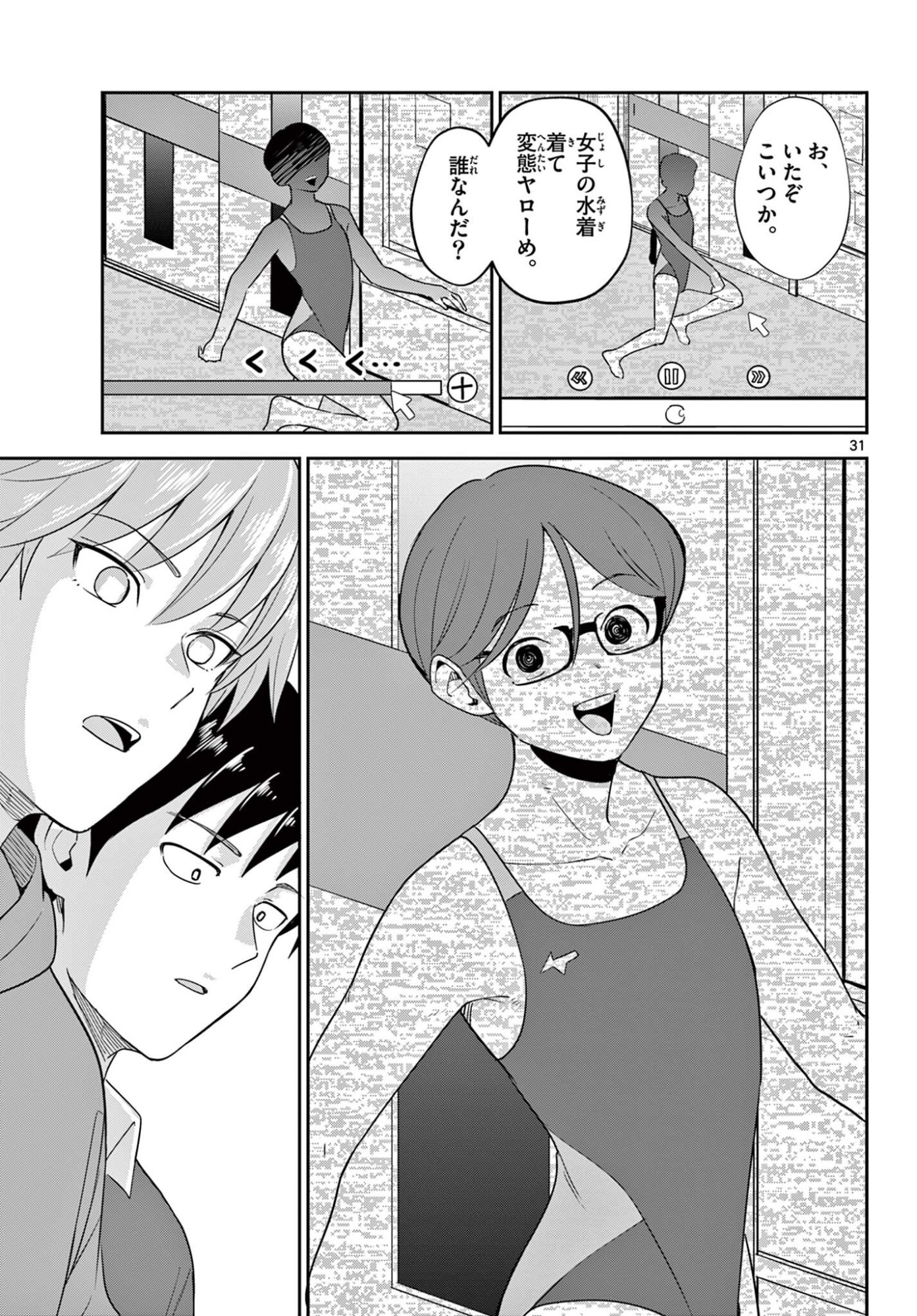 Itsuka Uchuu kara - Chapter 5.2 - Page 14