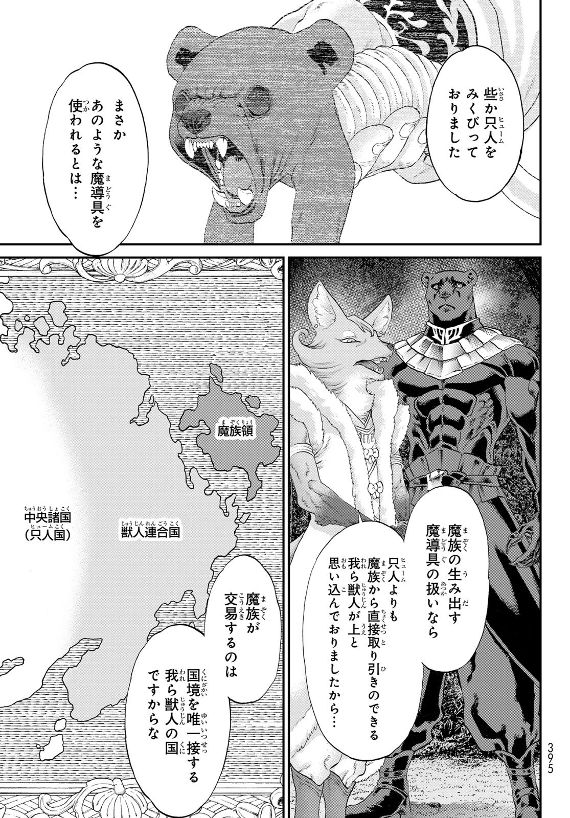 Itsuwari no Kenta - Chapter 5 - Page 13
