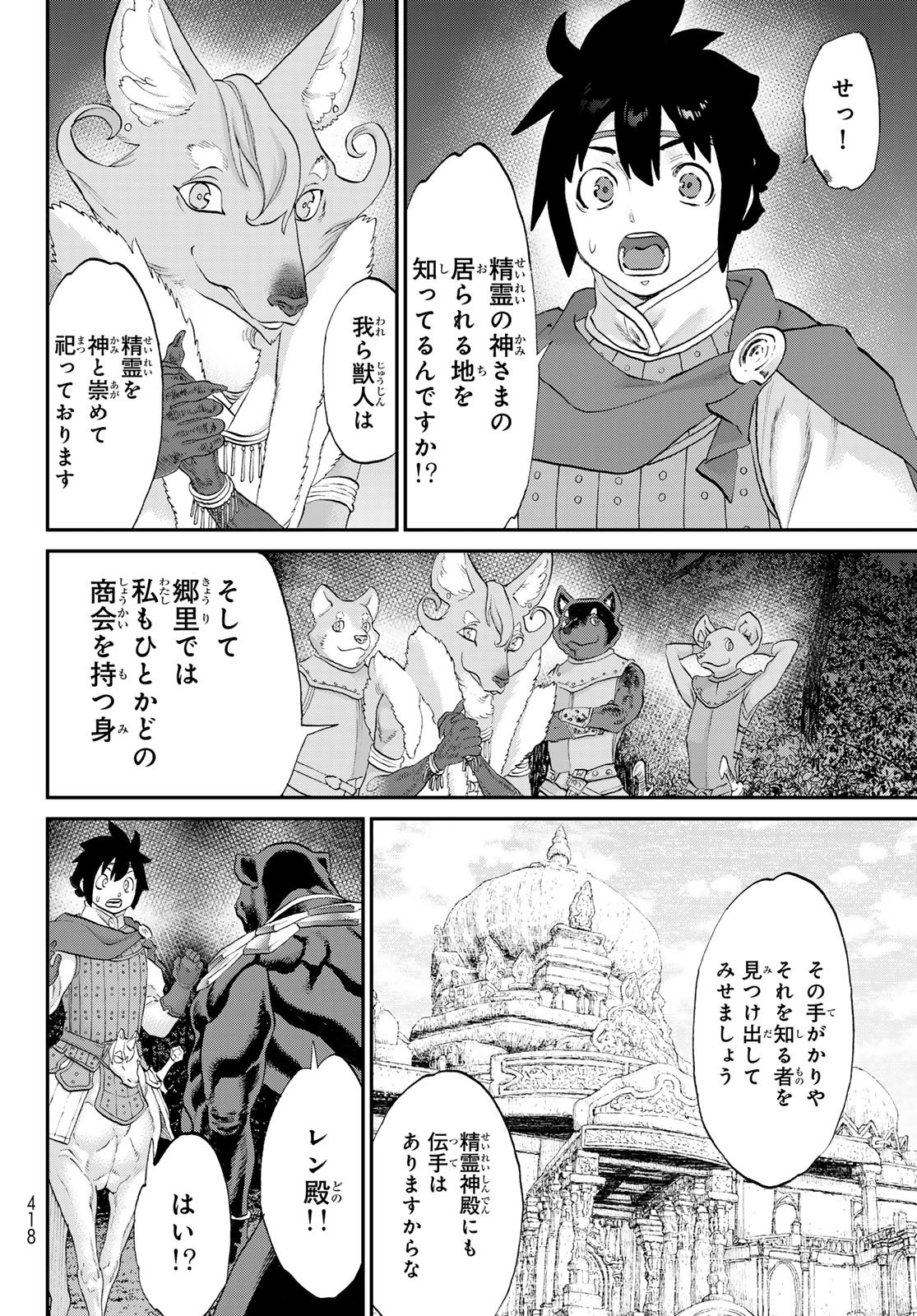 Itsuwari no Kenta - Chapter 5 - Page 36