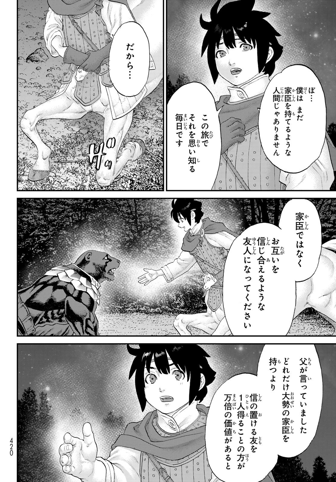 Itsuwari no Kenta - Chapter 5 - Page 38