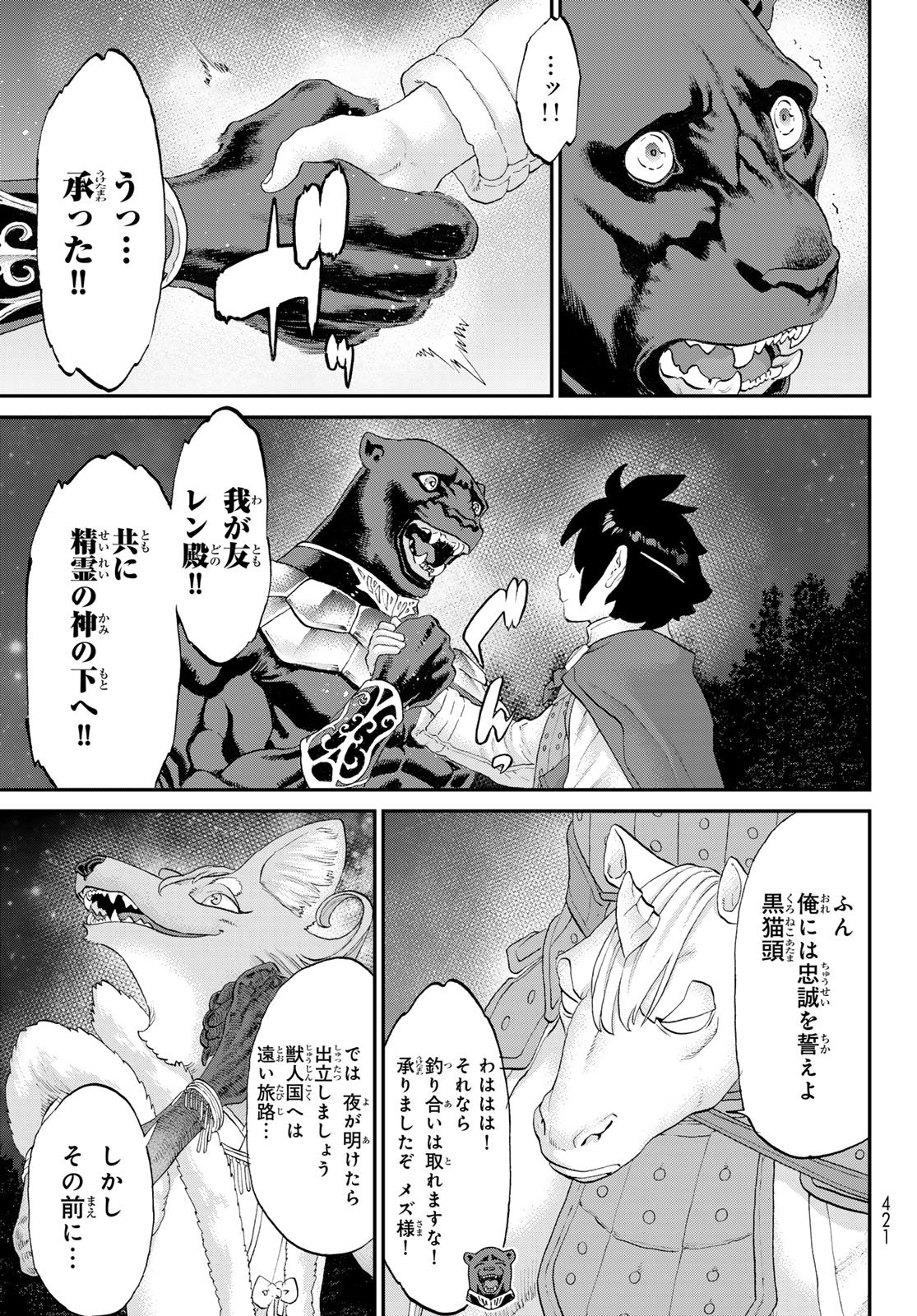Itsuwari no Kenta - Chapter 5 - Page 39