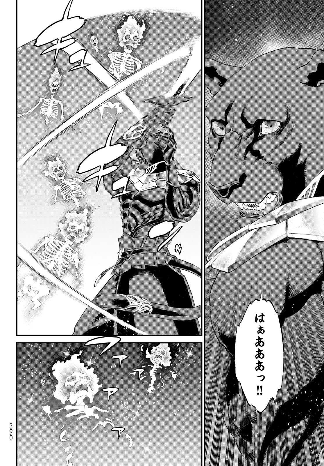 Itsuwari no Kenta - Chapter 5 - Page 8