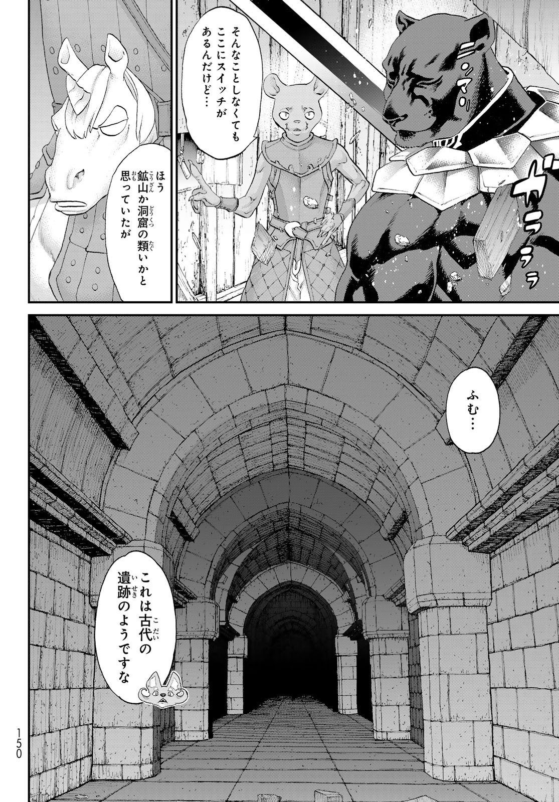 Itsuwari no Kenta - Chapter 6 - Page 10