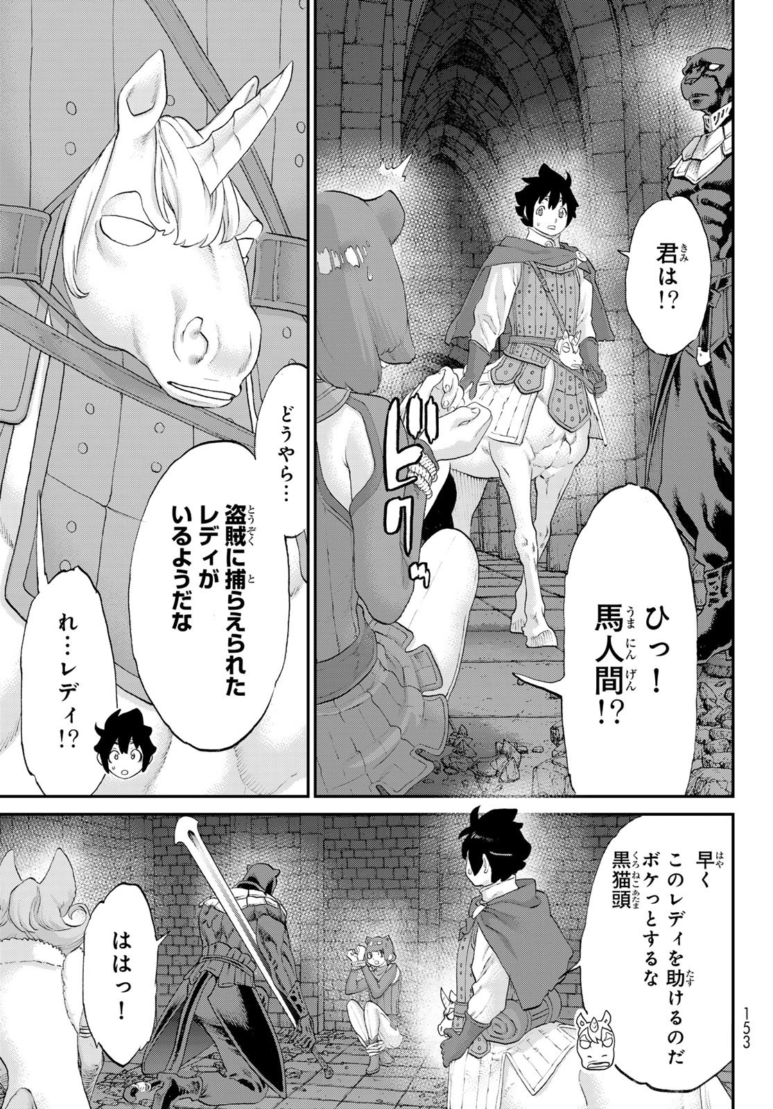 Itsuwari no Kenta - Chapter 6 - Page 13