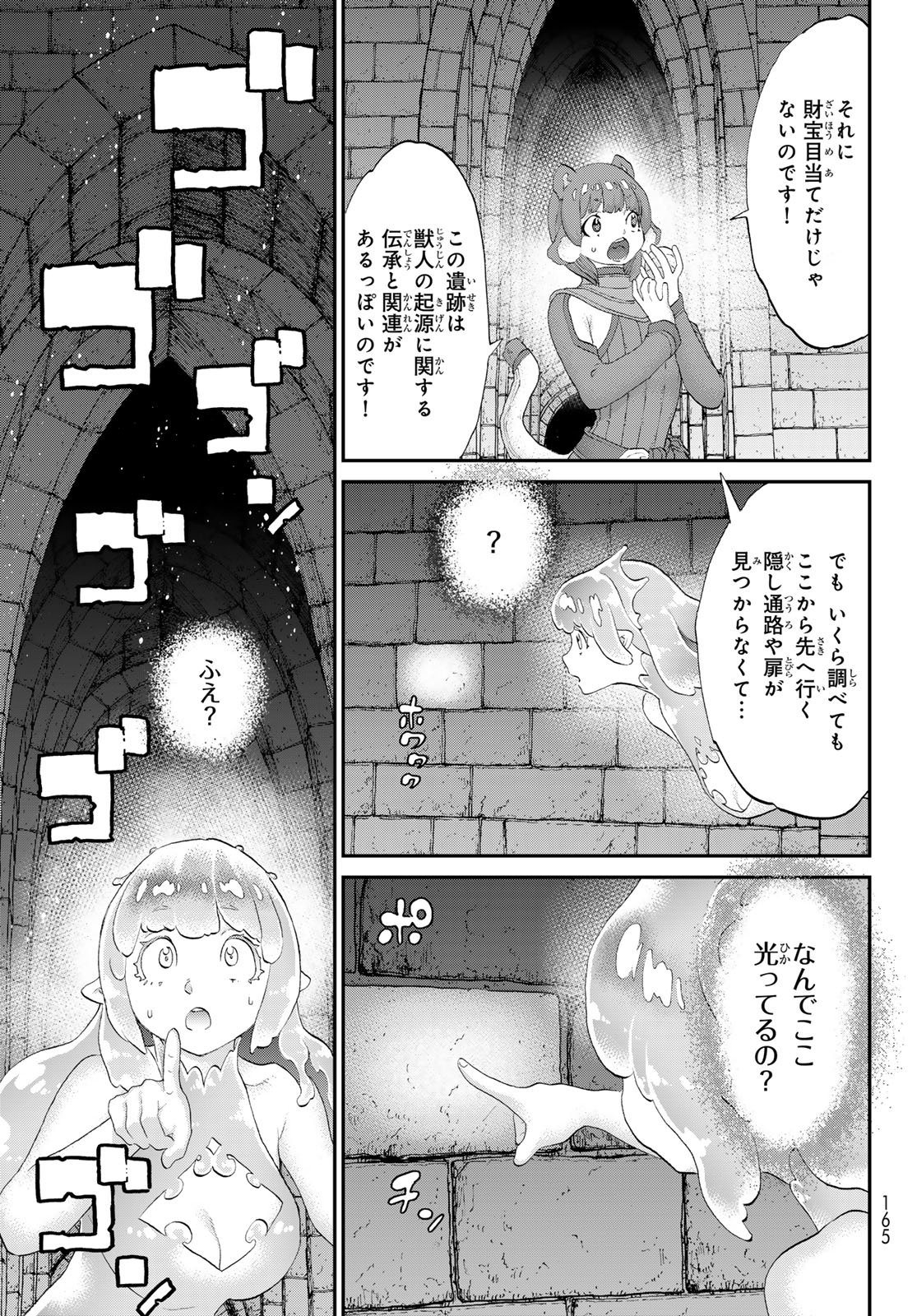 Itsuwari no Kenta - Chapter 6 - Page 25