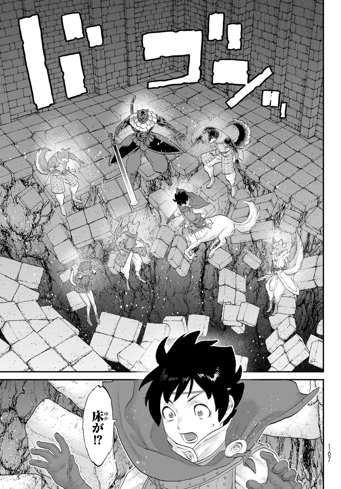 Itsuwari no Kenta - Chapter 6 - Page 27