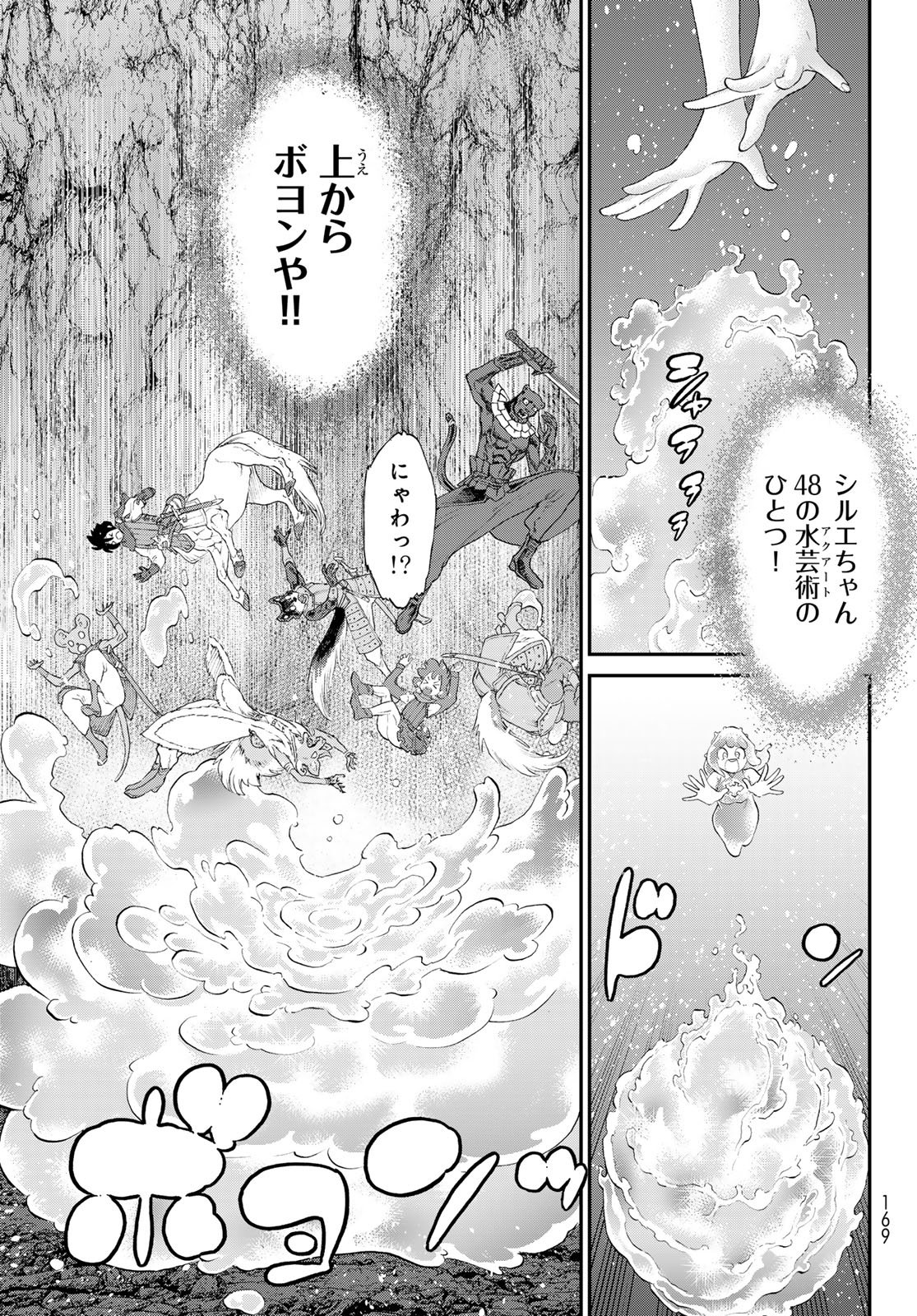 Itsuwari no Kenta - Chapter 6 - Page 29