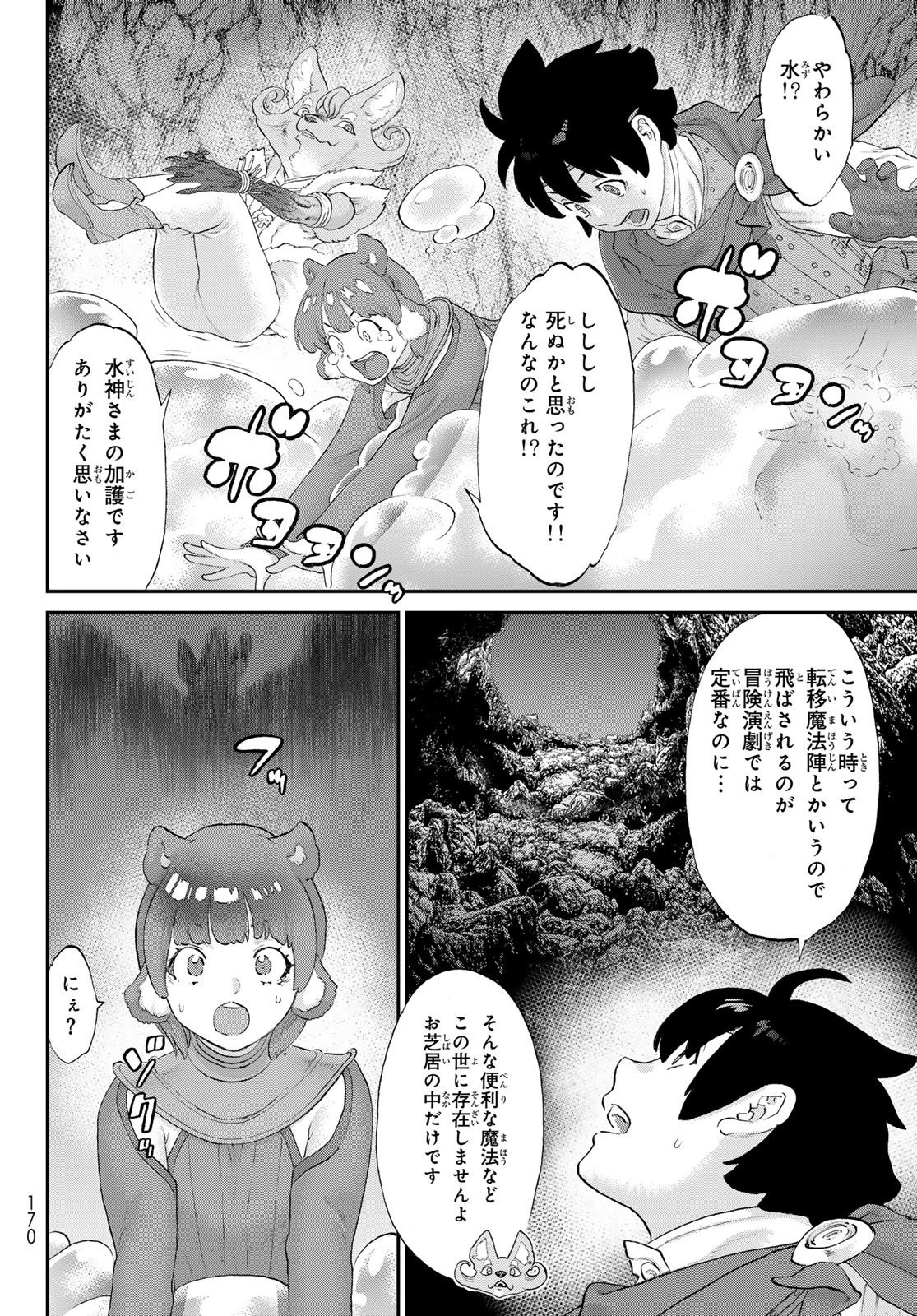 Itsuwari no Kenta - Chapter 6 - Page 30