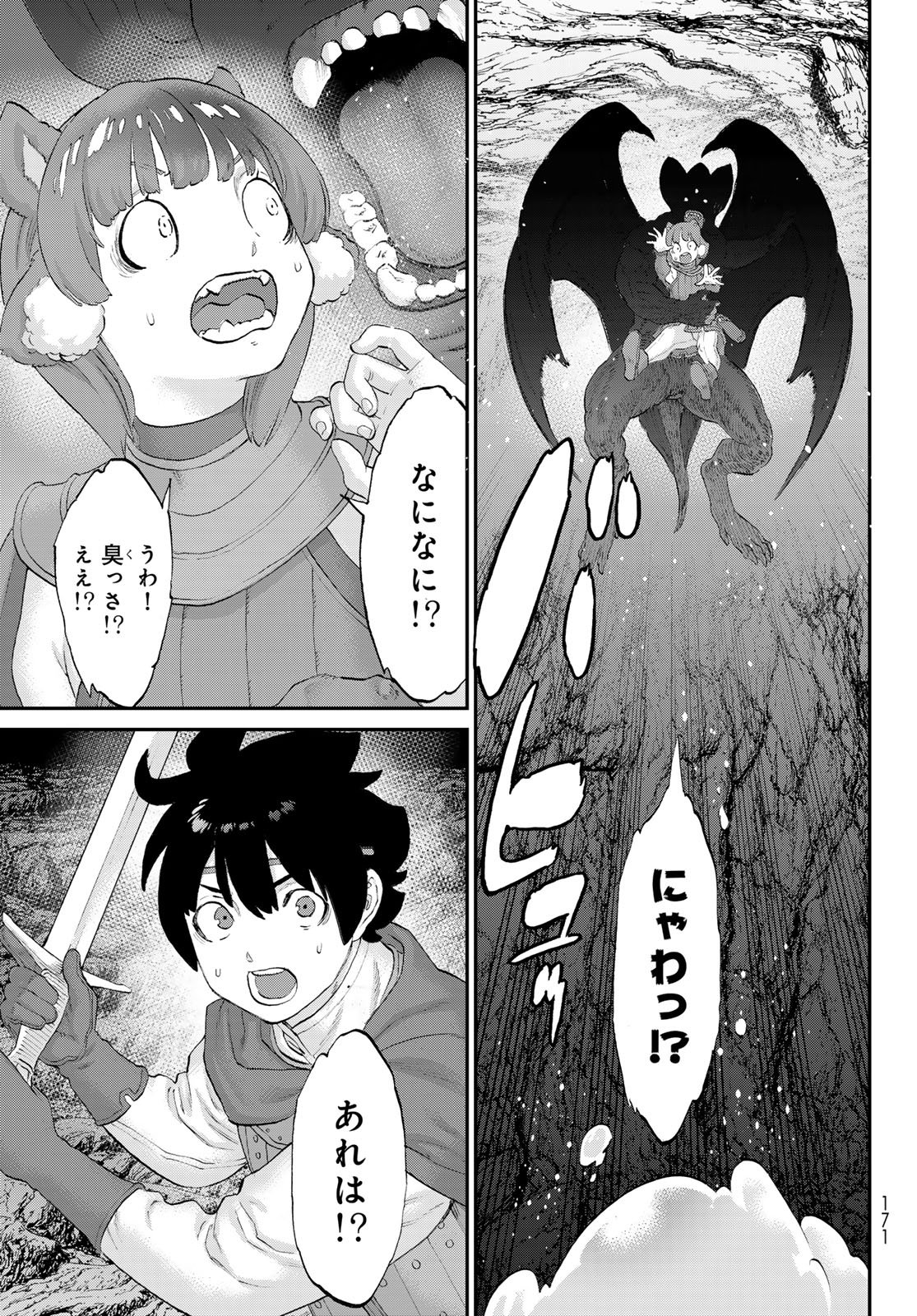 Itsuwari no Kenta - Chapter 6 - Page 31