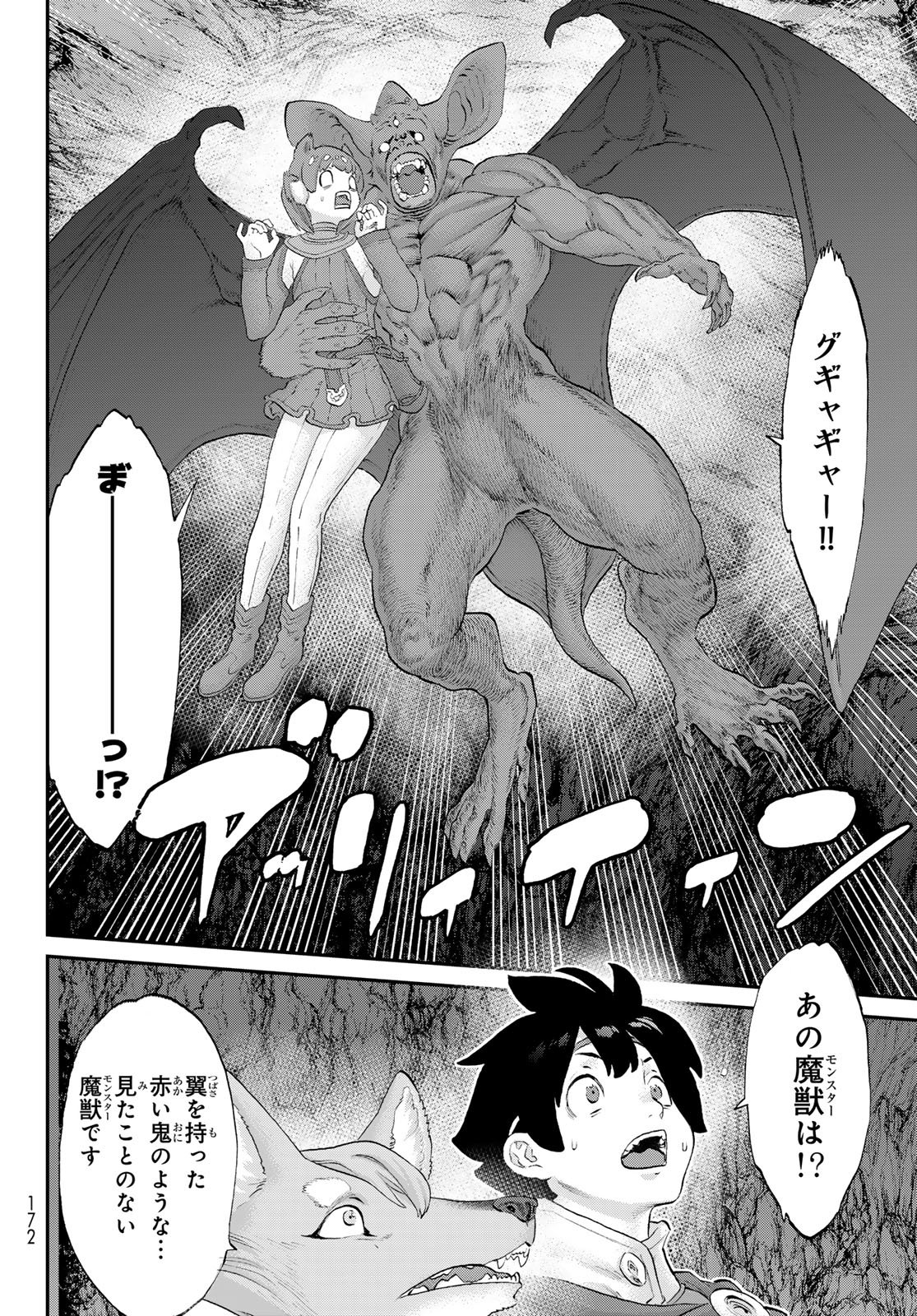 Itsuwari no Kenta - Chapter 6 - Page 32