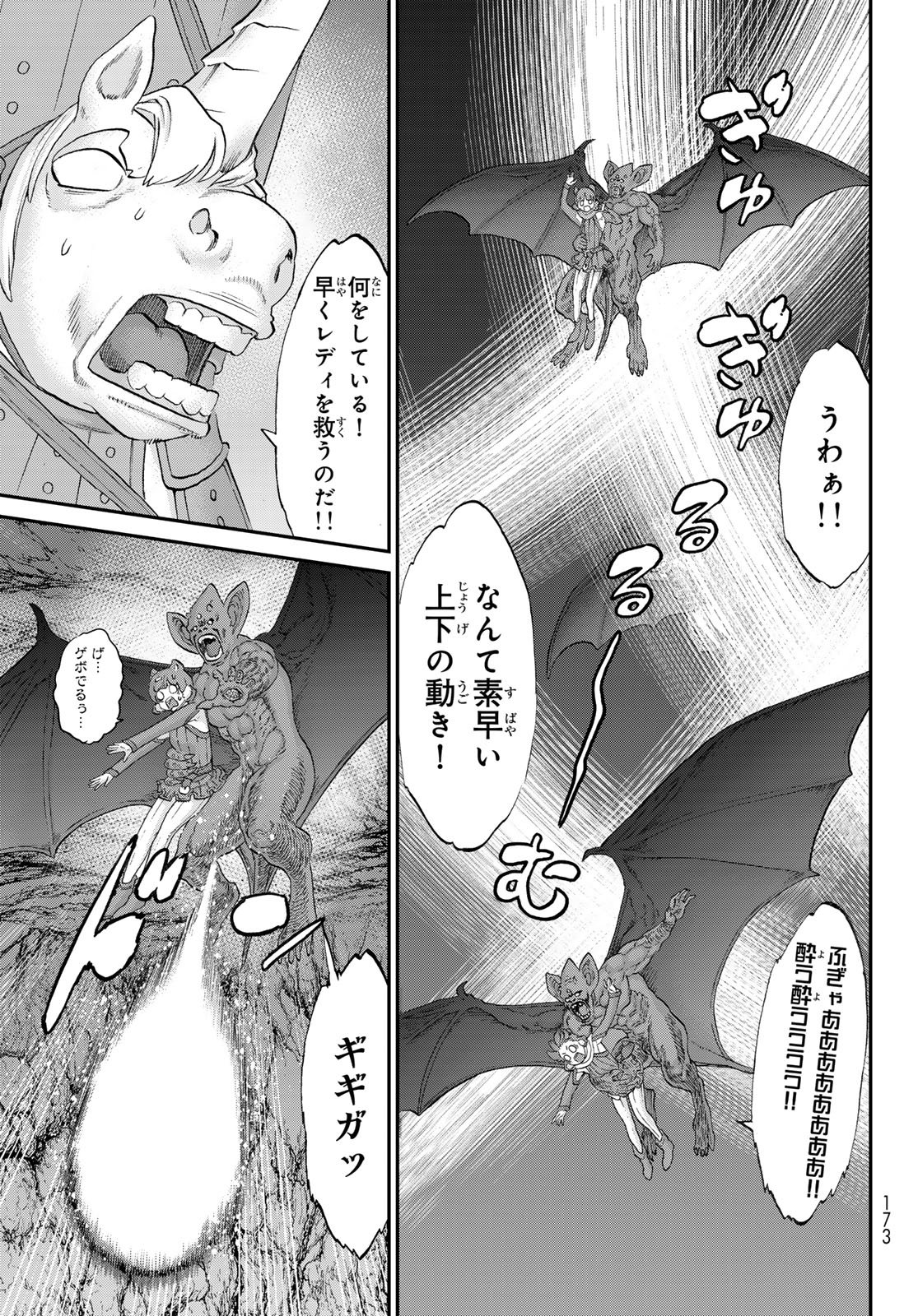 Itsuwari no Kenta - Chapter 6 - Page 33