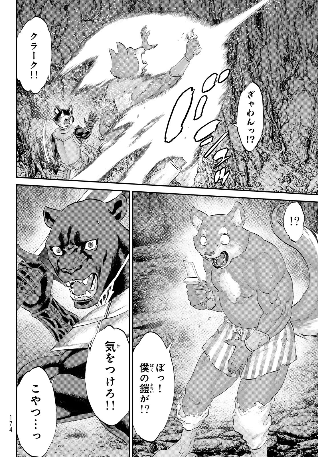 Itsuwari no Kenta - Chapter 6 - Page 34