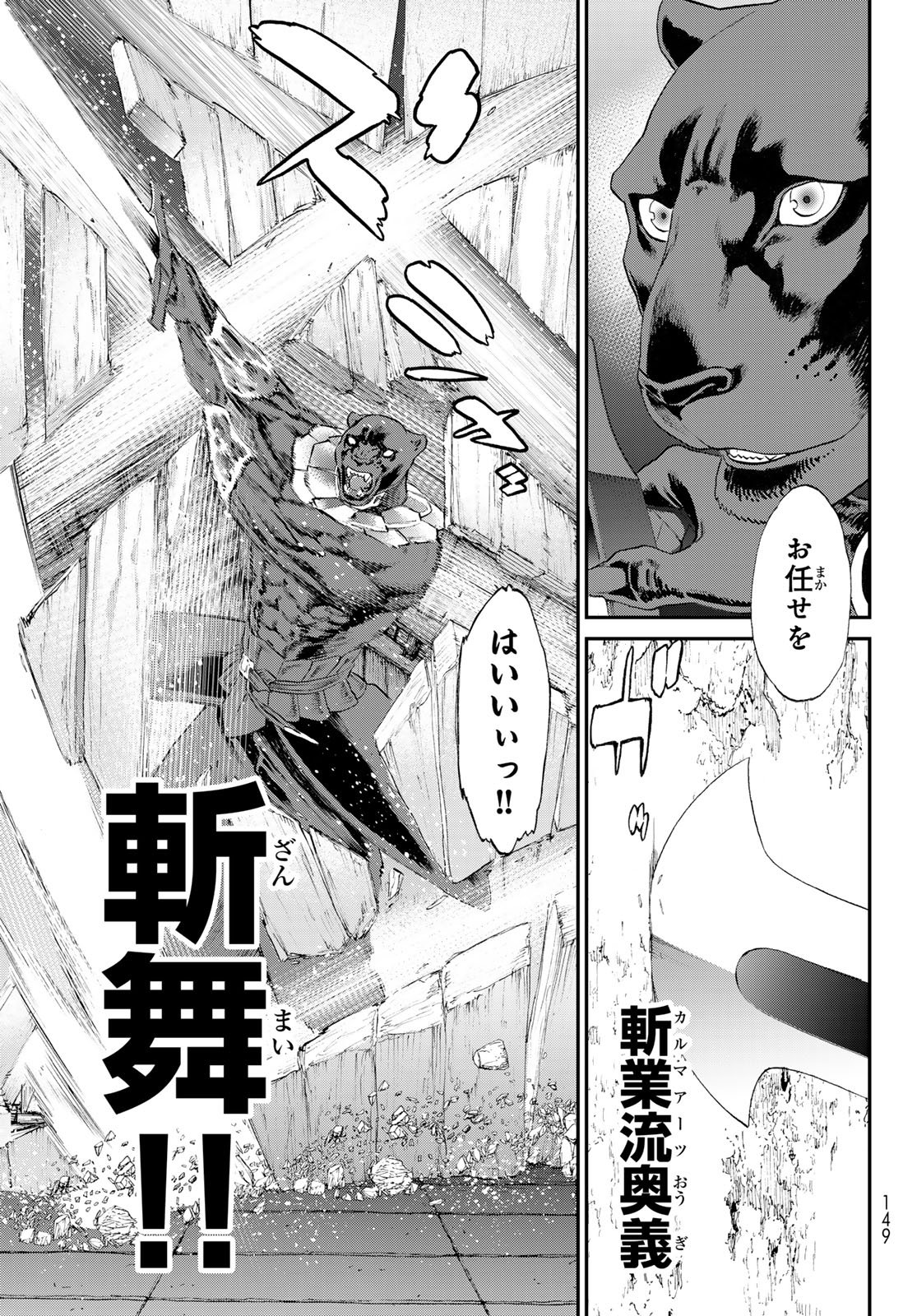 Itsuwari no Kenta - Chapter 6 - Page 9