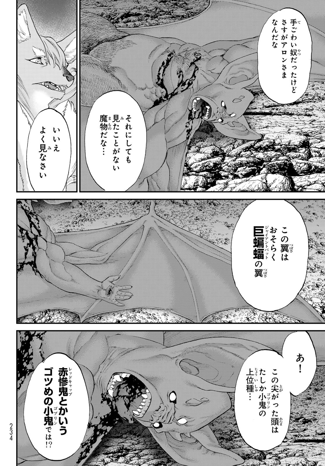 Itsuwari no Kenta - Chapter 7 - Page 10