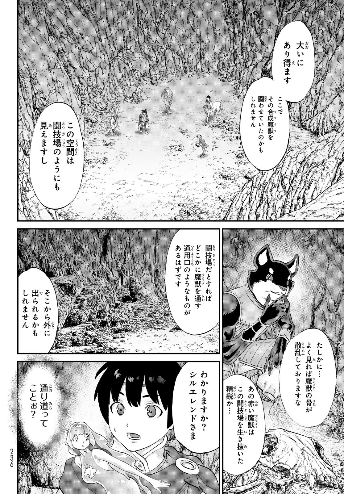 Itsuwari no Kenta - Chapter 7 - Page 12