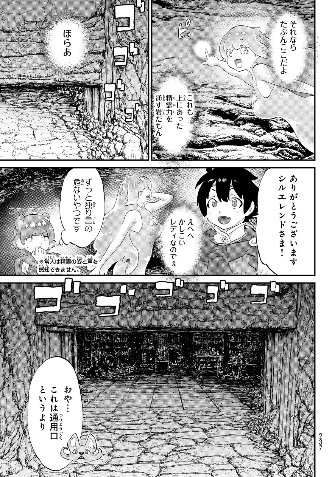 Itsuwari no Kenta - Chapter 7 - Page 13