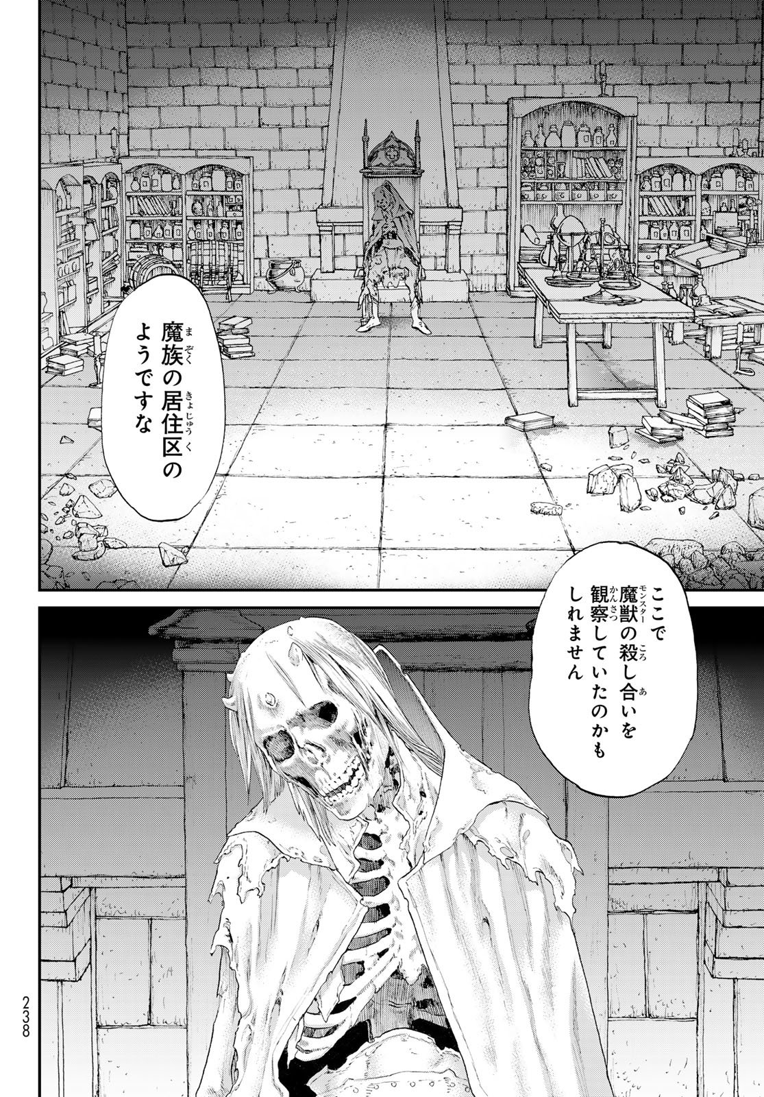 Itsuwari no Kenta - Chapter 7 - Page 14