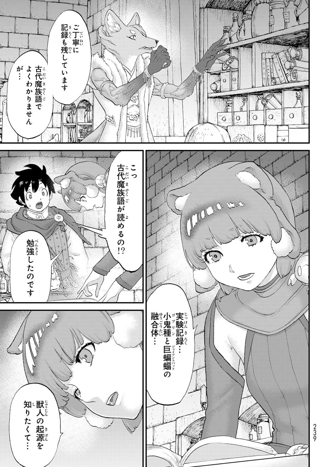 Itsuwari no Kenta - Chapter 7 - Page 15