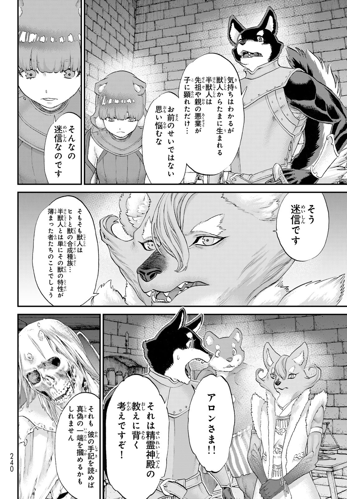 Itsuwari no Kenta - Chapter 7 - Page 16