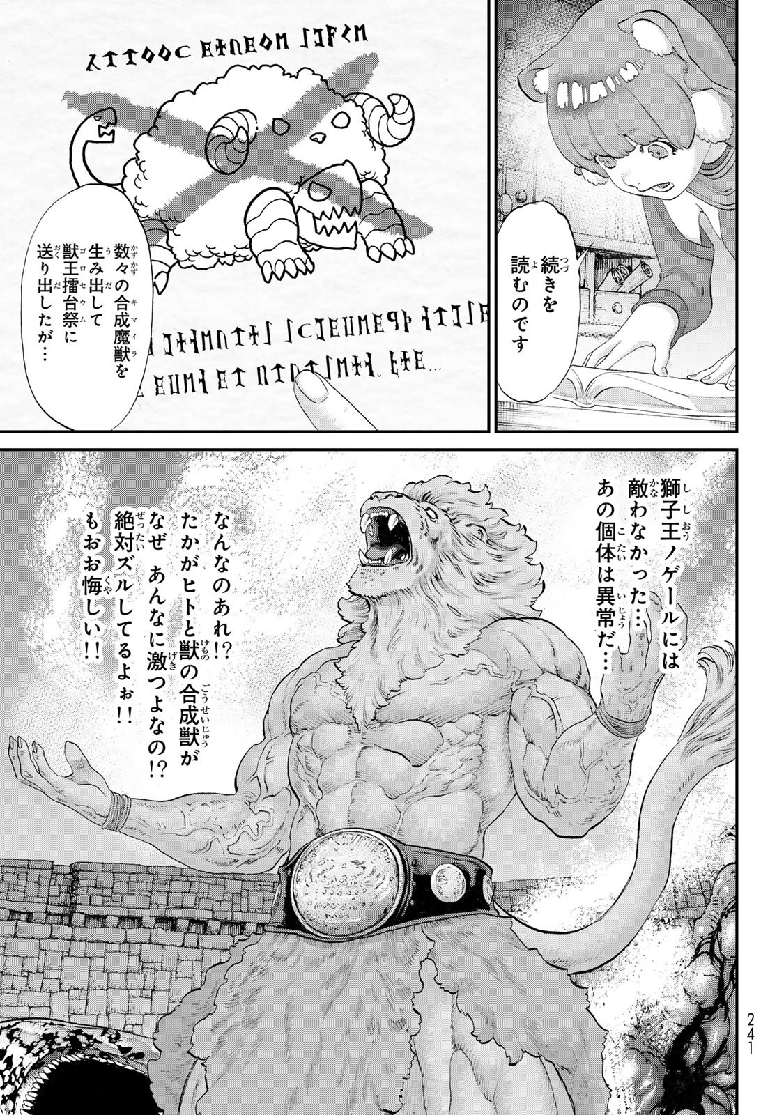 Itsuwari no Kenta - Chapter 7 - Page 17