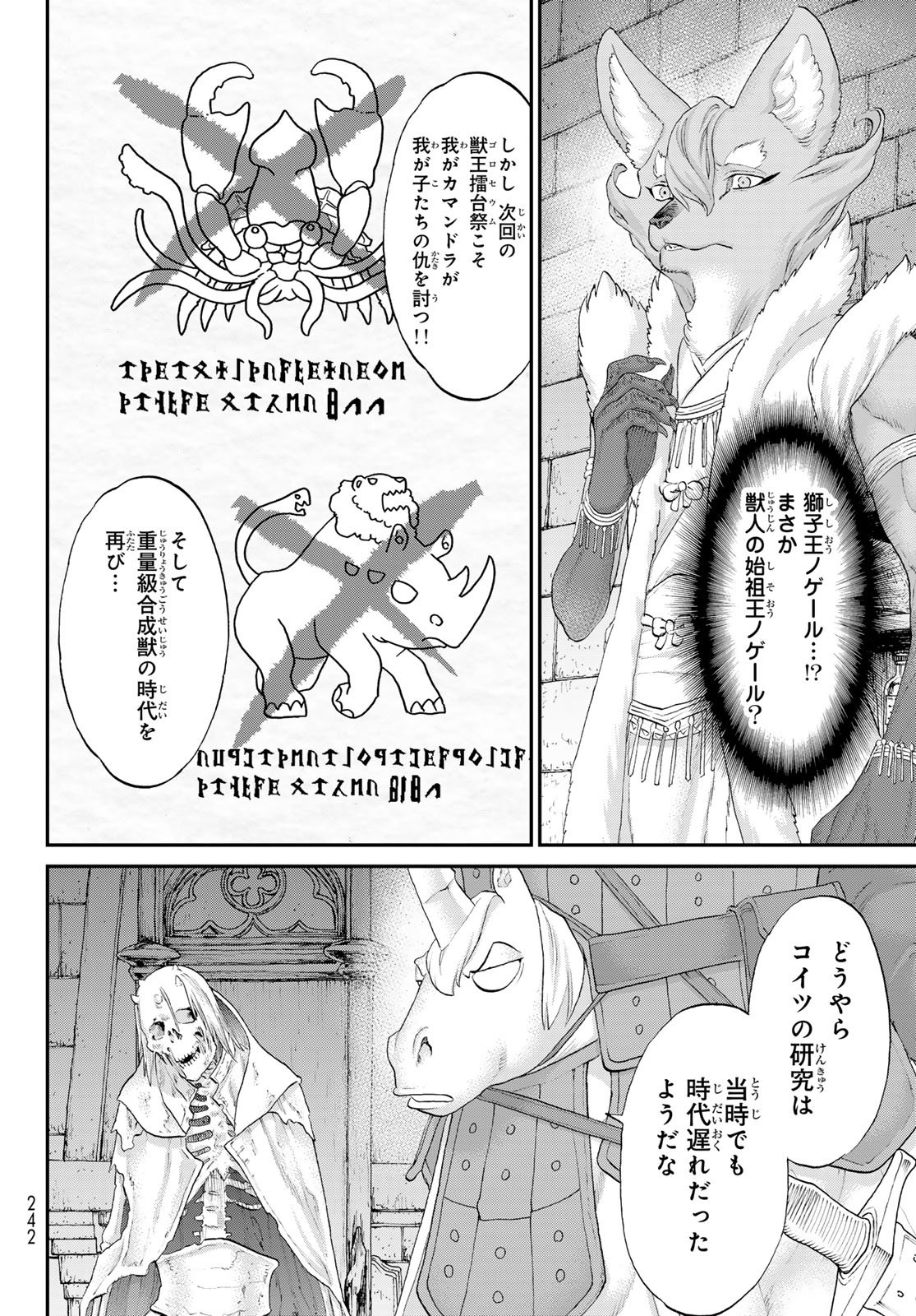 Itsuwari no Kenta - Chapter 7 - Page 18