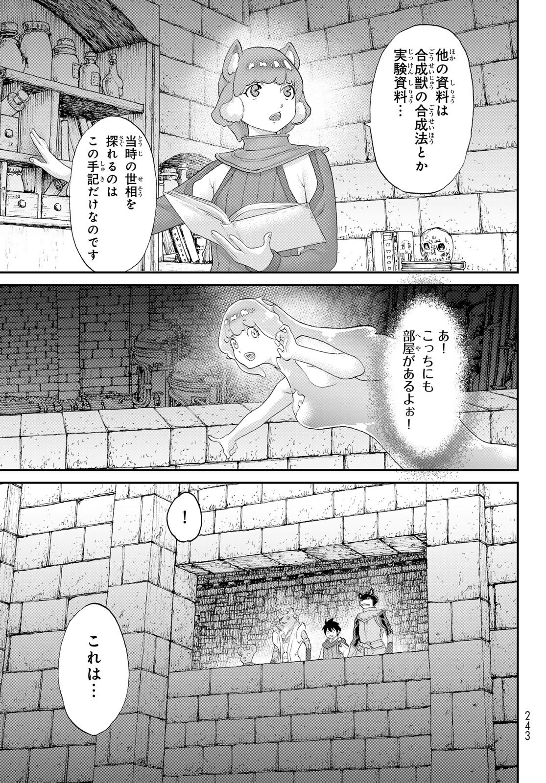 Itsuwari no Kenta - Chapter 7 - Page 19