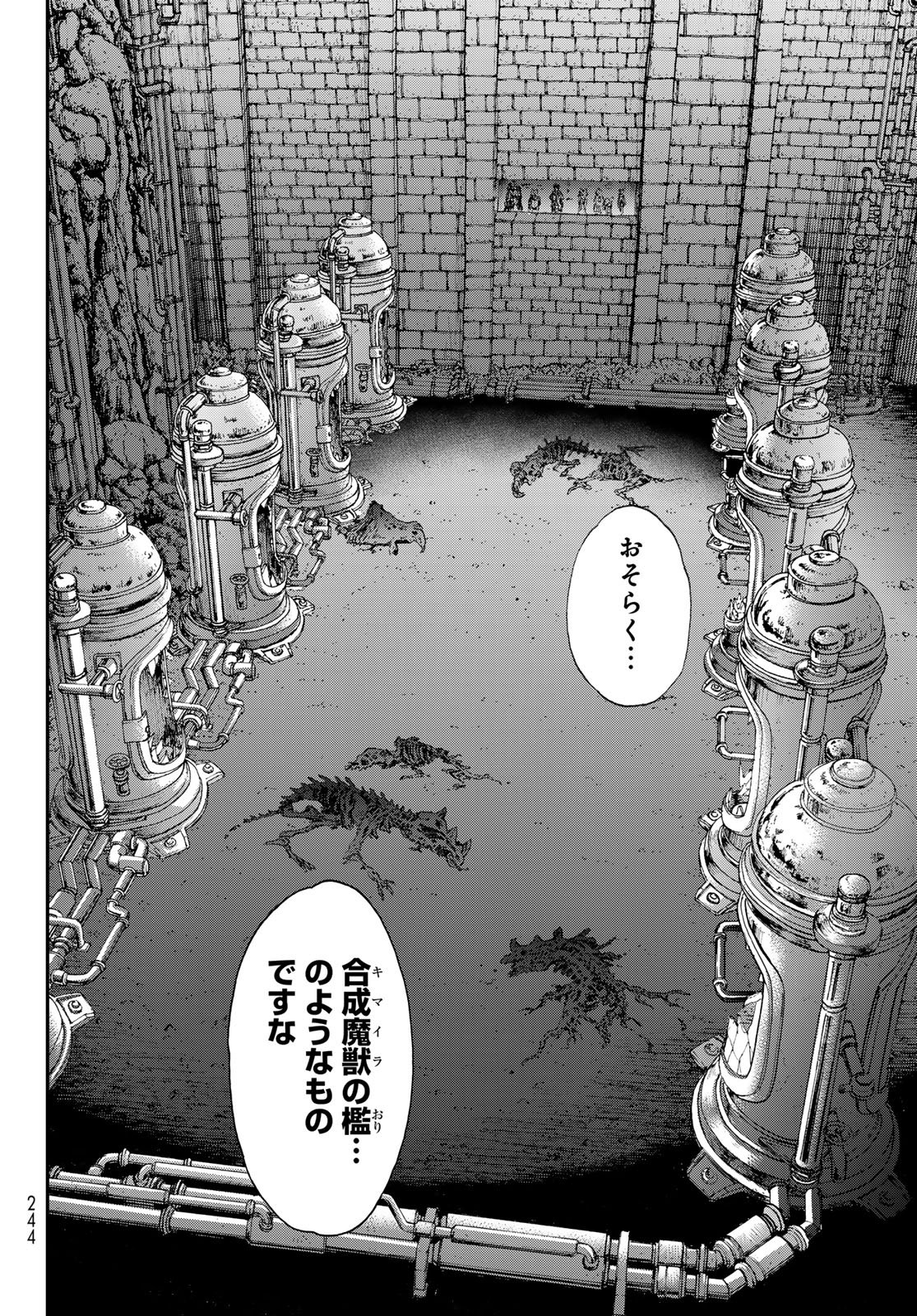 Itsuwari no Kenta - Chapter 7 - Page 20