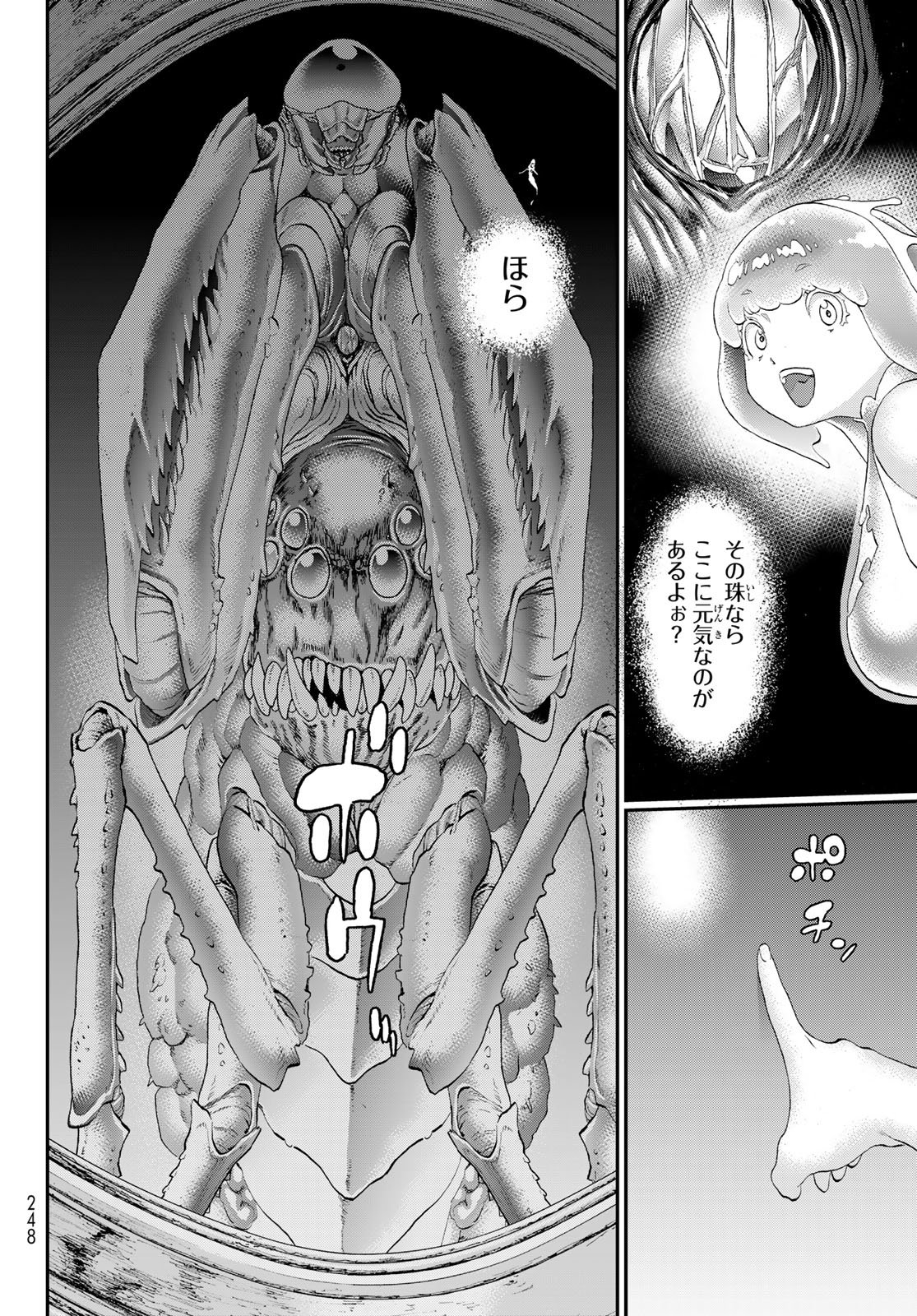 Itsuwari no Kenta - Chapter 7 - Page 24