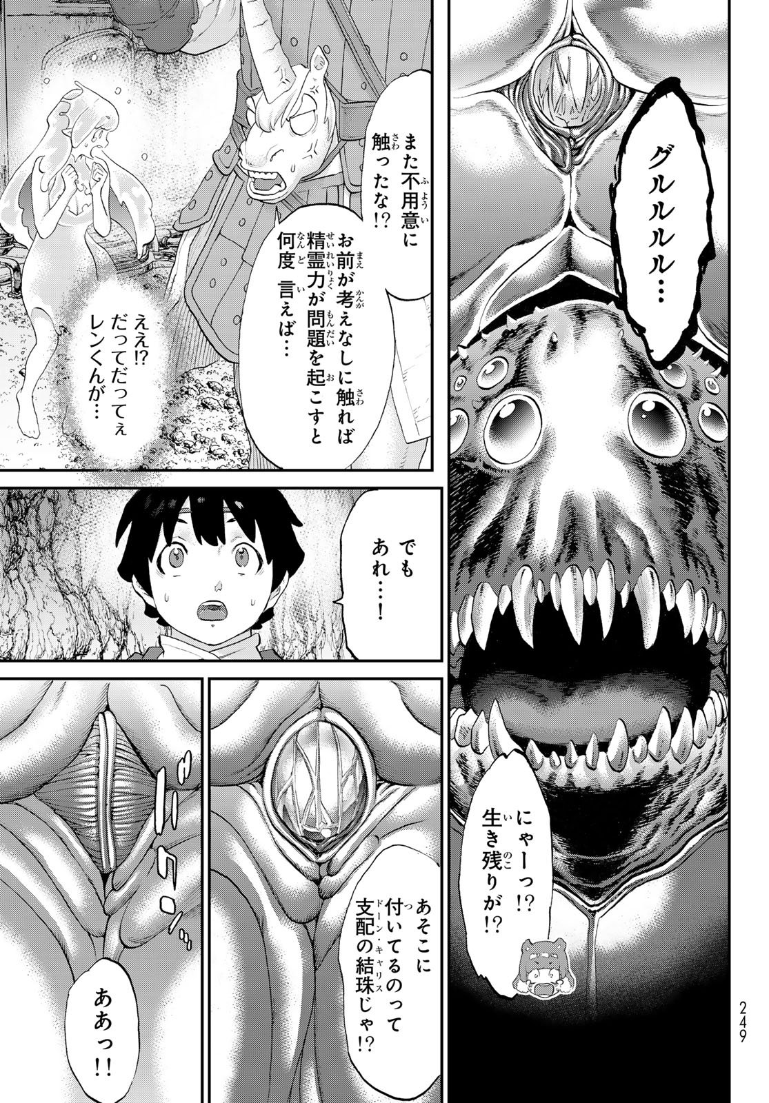 Itsuwari no Kenta - Chapter 7 - Page 25