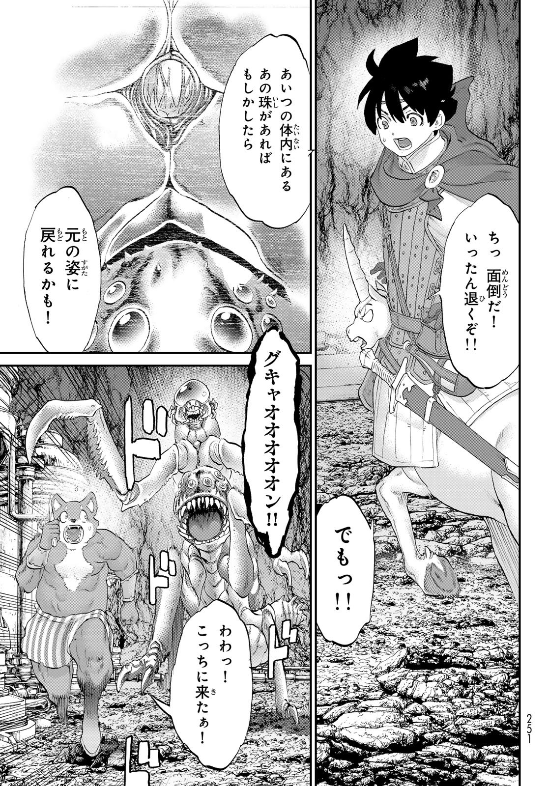 Itsuwari no Kenta - Chapter 7 - Page 27