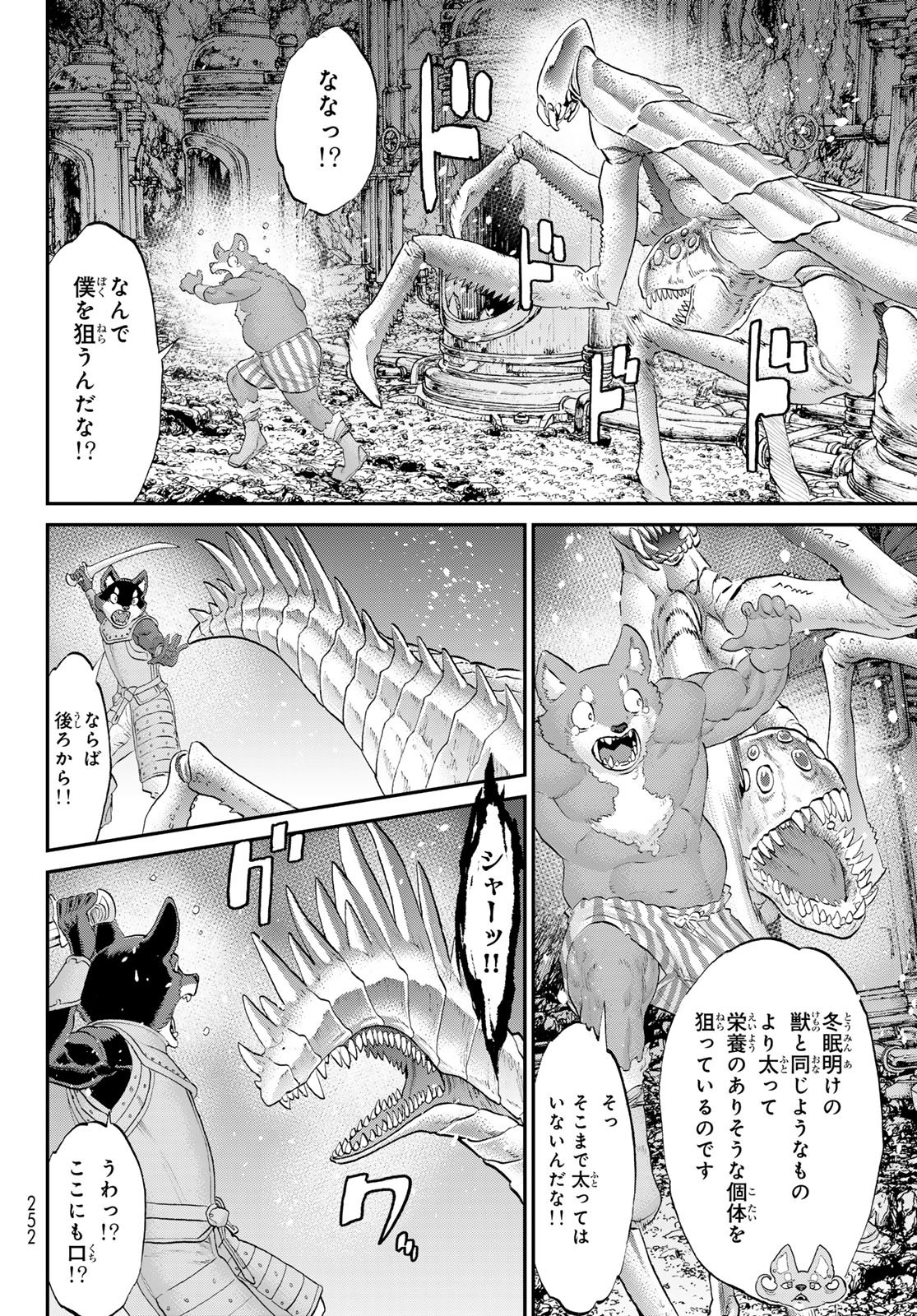 Itsuwari no Kenta - Chapter 7 - Page 28