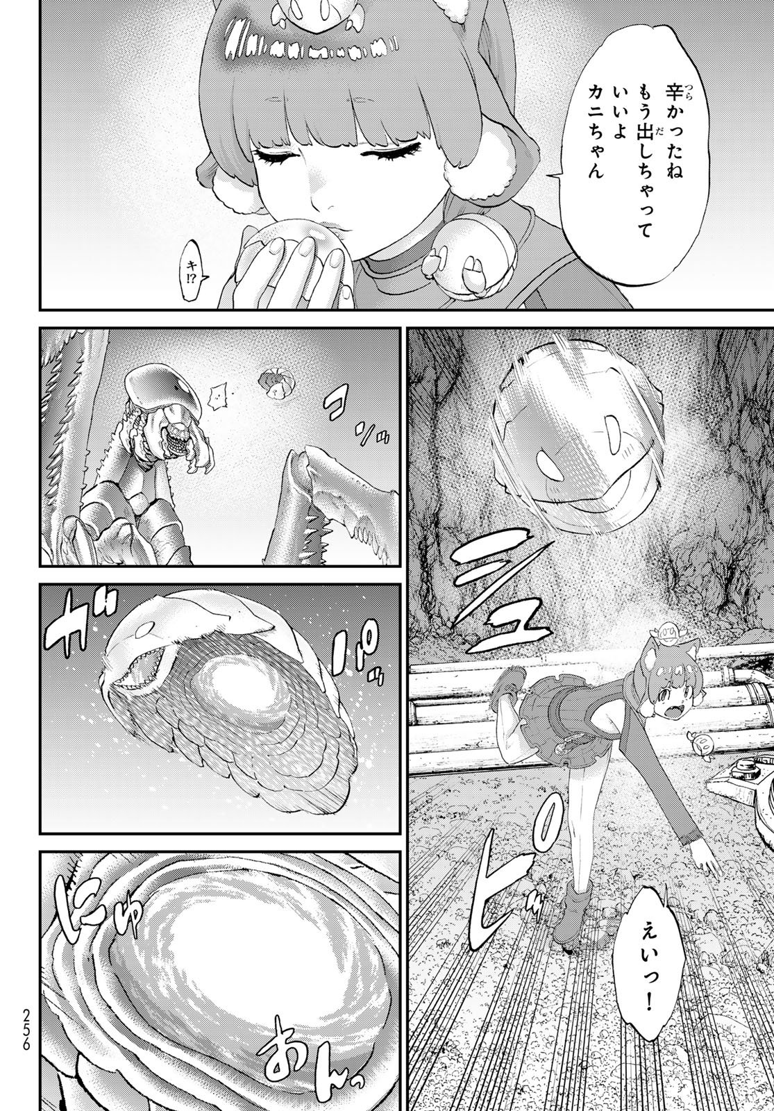 Itsuwari no Kenta - Chapter 7 - Page 32