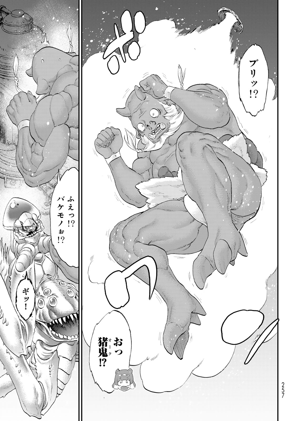 Itsuwari no Kenta - Chapter 7 - Page 33