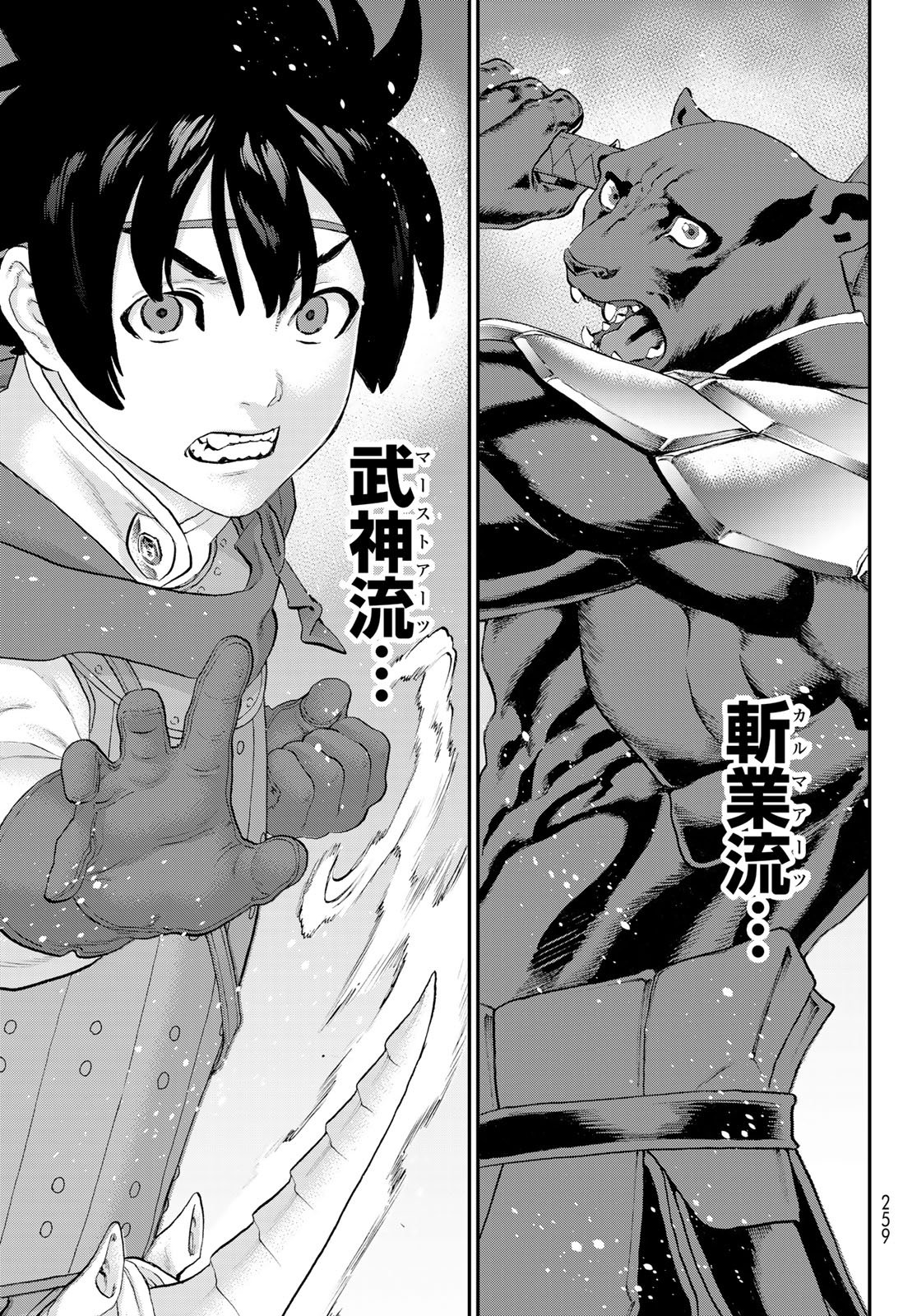 Itsuwari no Kenta - Chapter 7 - Page 35