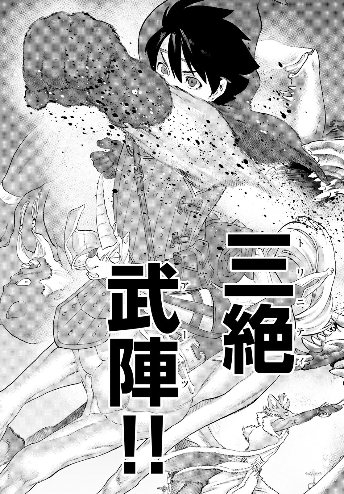 Itsuwari no Kenta - Chapter 7 - Page 37