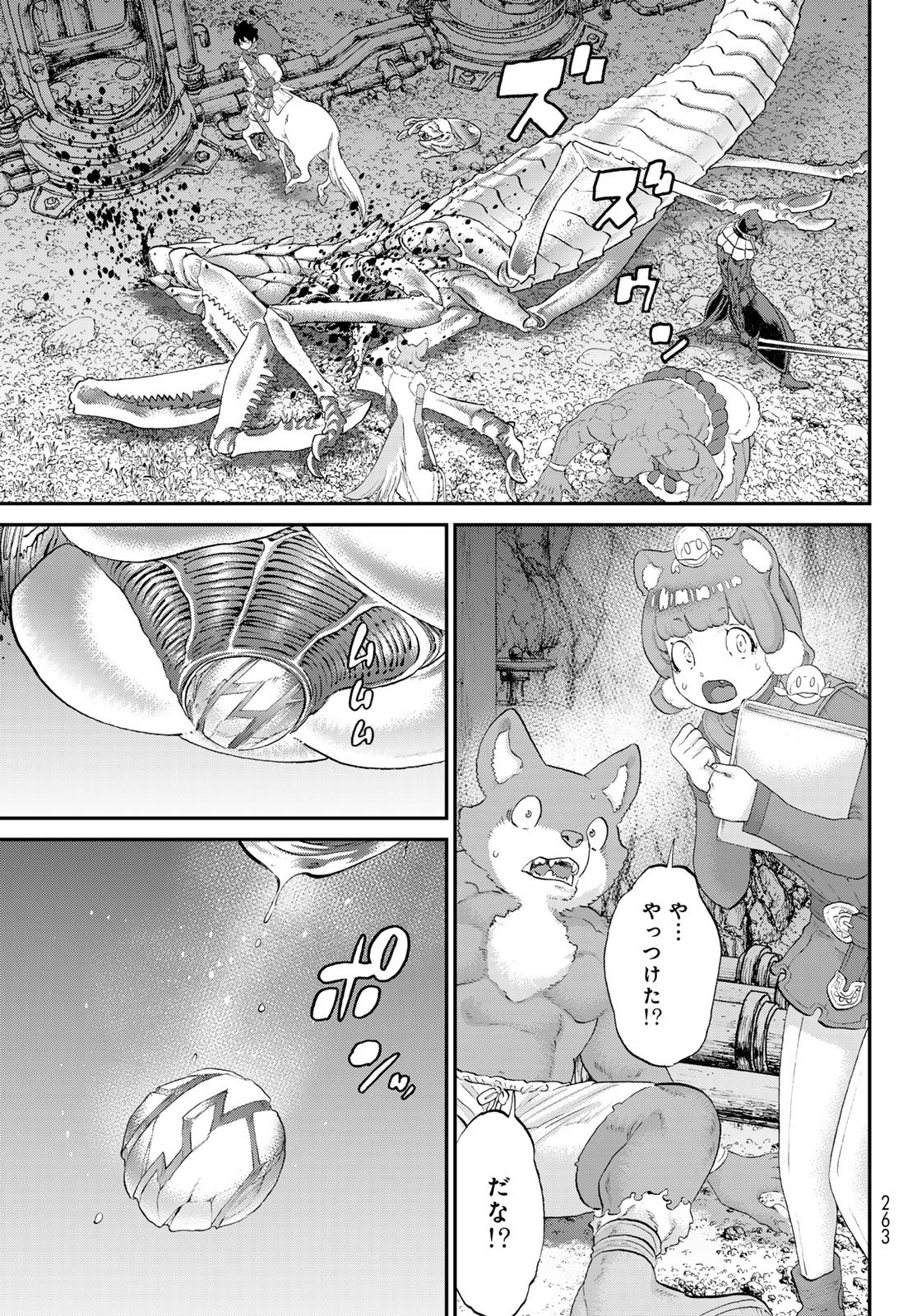 Itsuwari no Kenta - Chapter 7 - Page 39
