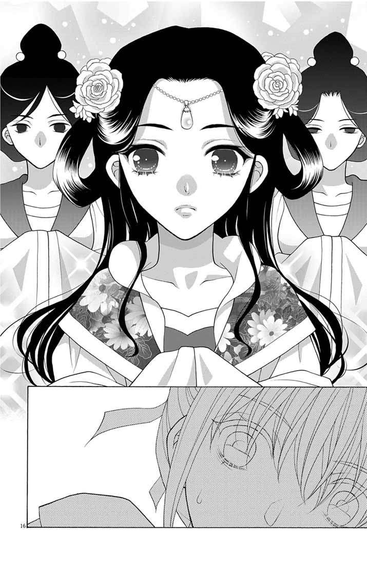 Itsuwari no Renkinjutsushi wa Koukyuu no Yami wo Toku - Chapter 5 - Page 16