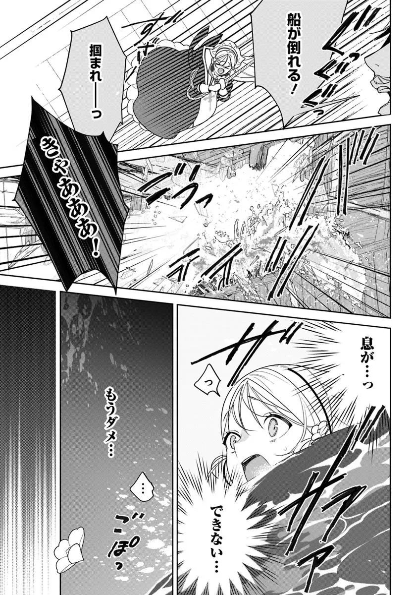 Itsuwari Seijo wa Nemuranai Kaizoku no Dakimakura ni Narimashita - Chapter 8.2 - Page 17