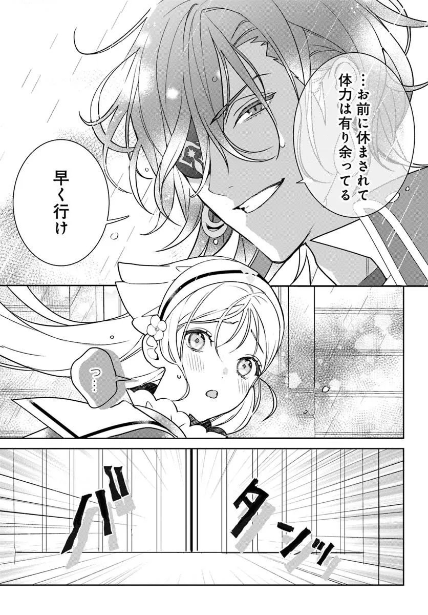 Itsuwari Seijo wa Nemuranai Kaizoku no Dakimakura ni Narimashita - Chapter 8.2 - Page 3