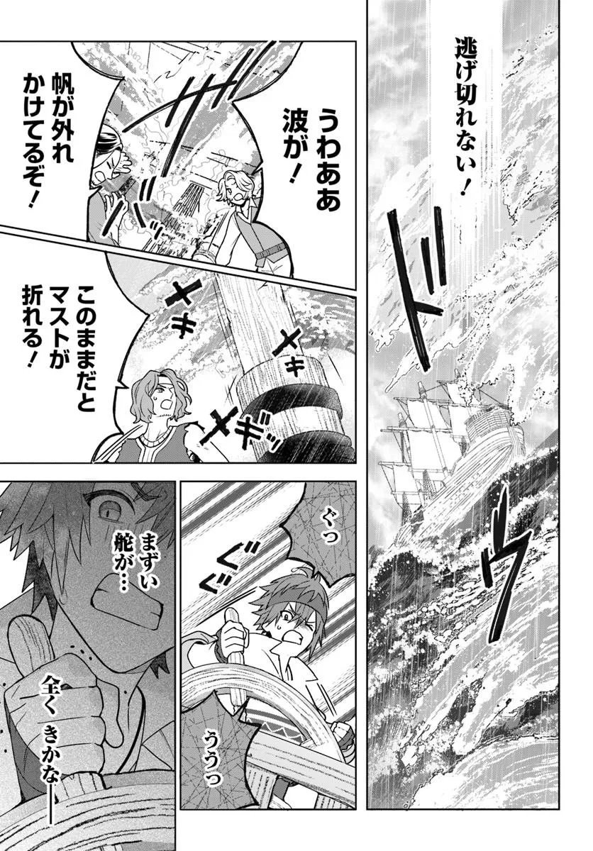 Itsuwari Seijo wa Nemuranai Kaizoku no Dakimakura ni Narimashita - Chapter 8.2 - Page 7