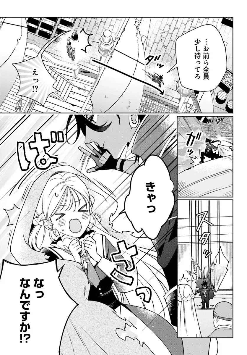 Itsuwari Seijo wa Nemuranai Kaizoku no Dakimakura ni Narimashita - Chapter 9.1 - Page 11