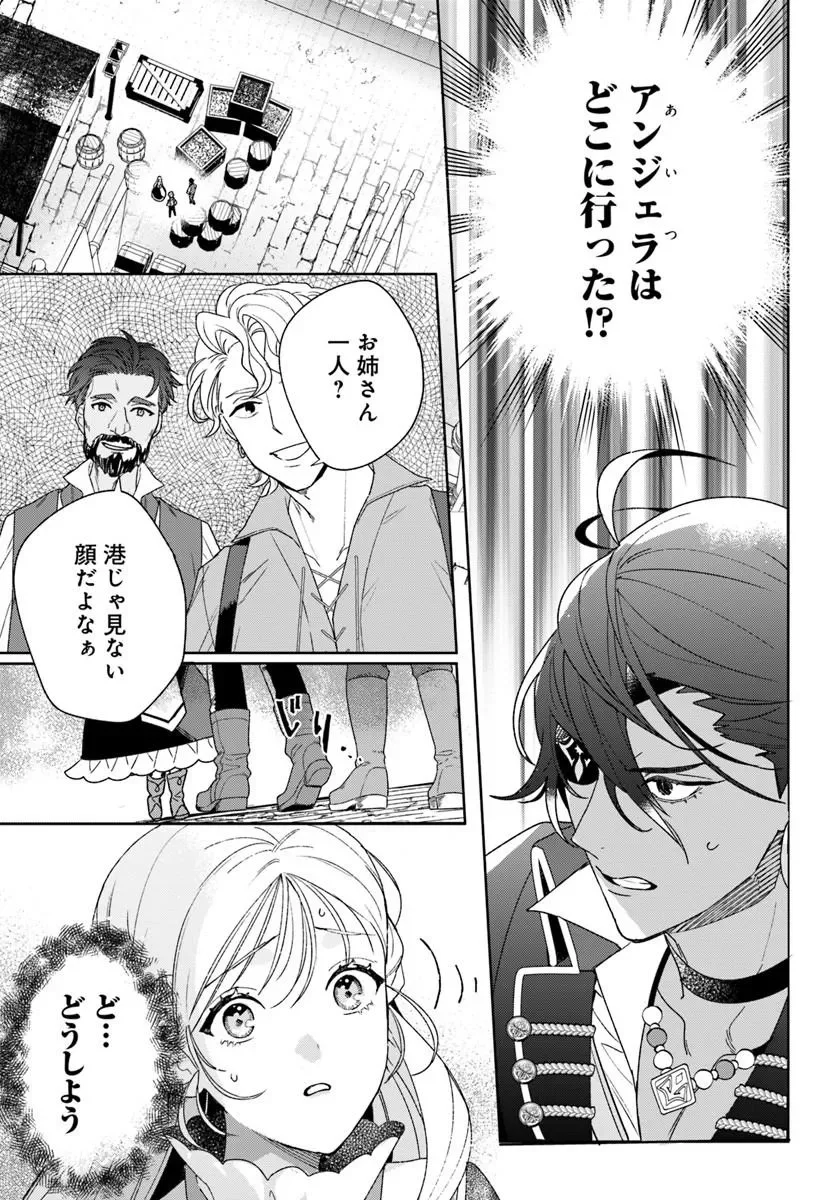 Itsuwari Seijo wa Nemuranai Kaizoku no Dakimakura ni Narimashita - Chapter 9.1 - Page 5