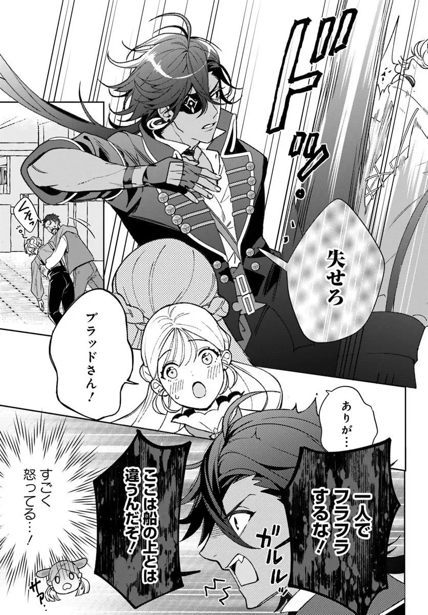 Itsuwari Seijo wa Nemuranai Kaizoku no Dakimakura ni Narimashita - Chapter 9.1 - Page 7