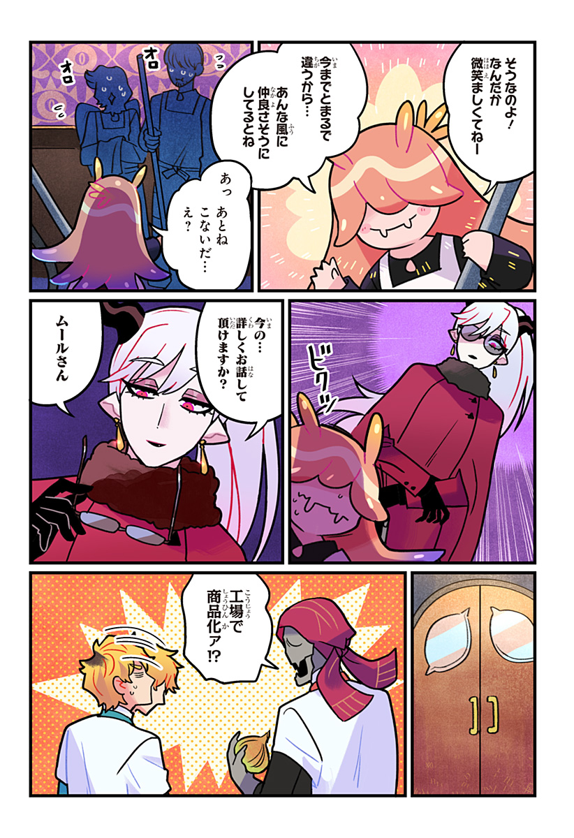 Ittan Cafe ni Shimasen ka? - Chapter 13 - Page 11