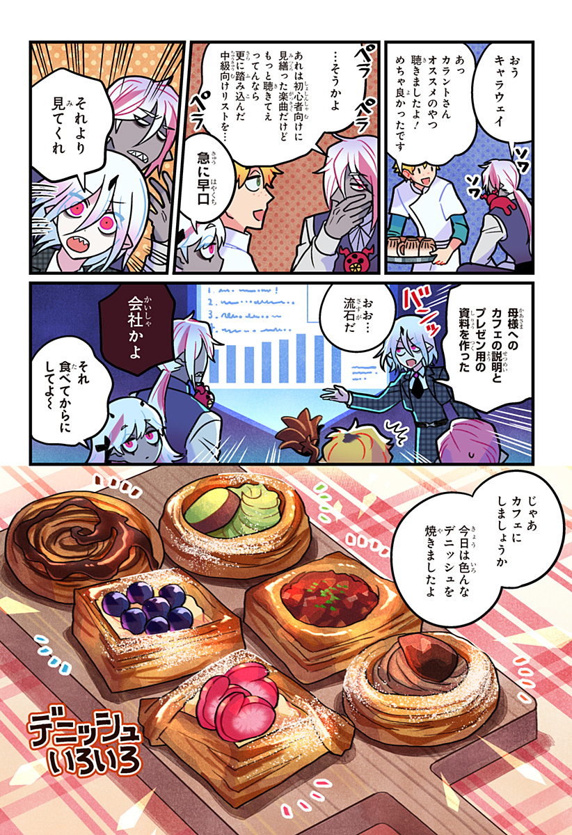 Ittan Cafe ni Shimasen ka? - Chapter 13 - Page 15