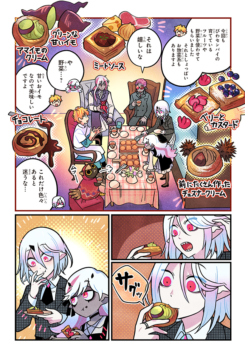 Ittan Cafe ni Shimasen ka? - Chapter 13 - Page 16