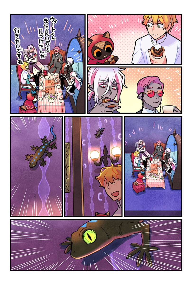 Ittan Cafe ni Shimasen ka? - Chapter 13 - Page 17