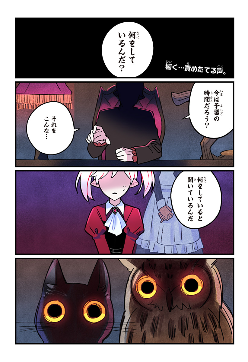 Ittan Cafe ni Shimasen ka? - Chapter 13 - Page 2