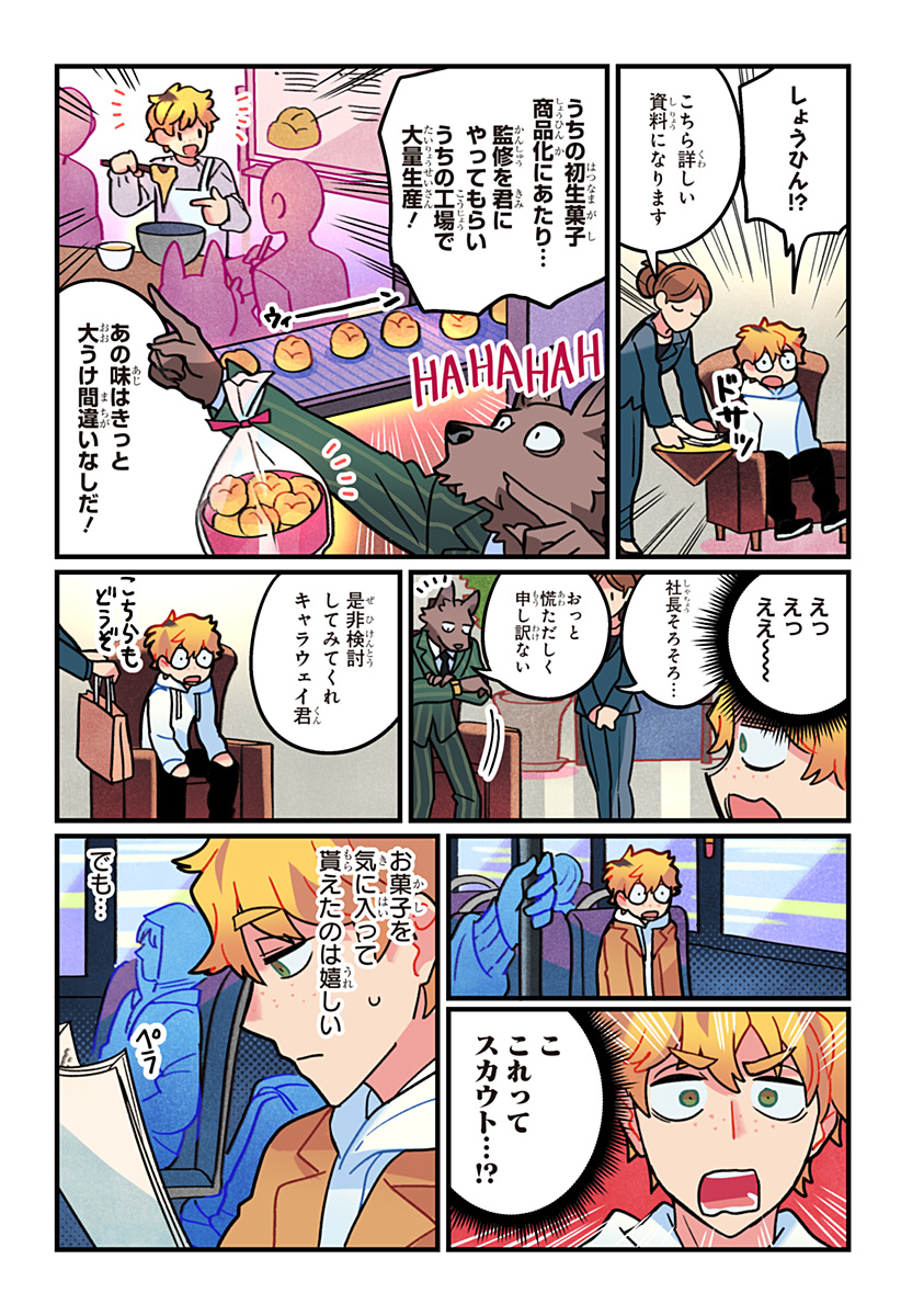 Ittan Cafe ni Shimasen ka? - Chapter 13 - Page 8