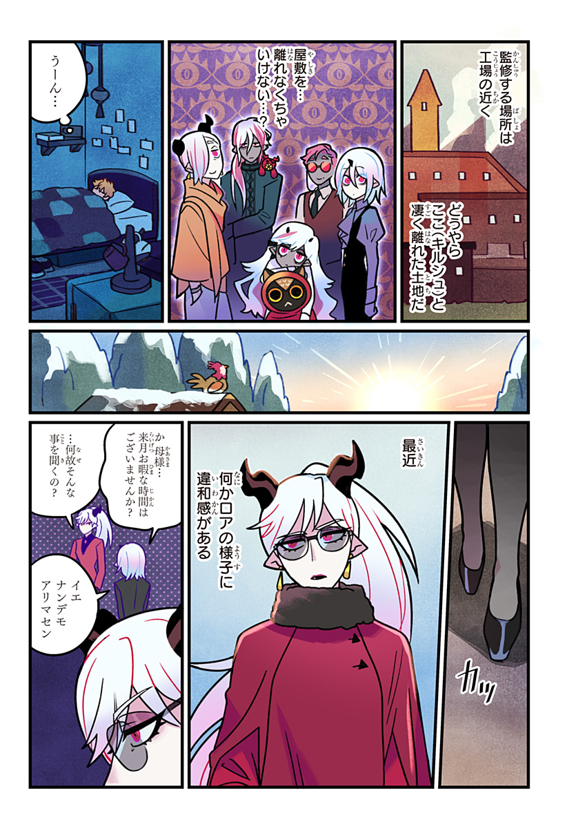Ittan Cafe ni Shimasen ka? - Chapter 13 - Page 9